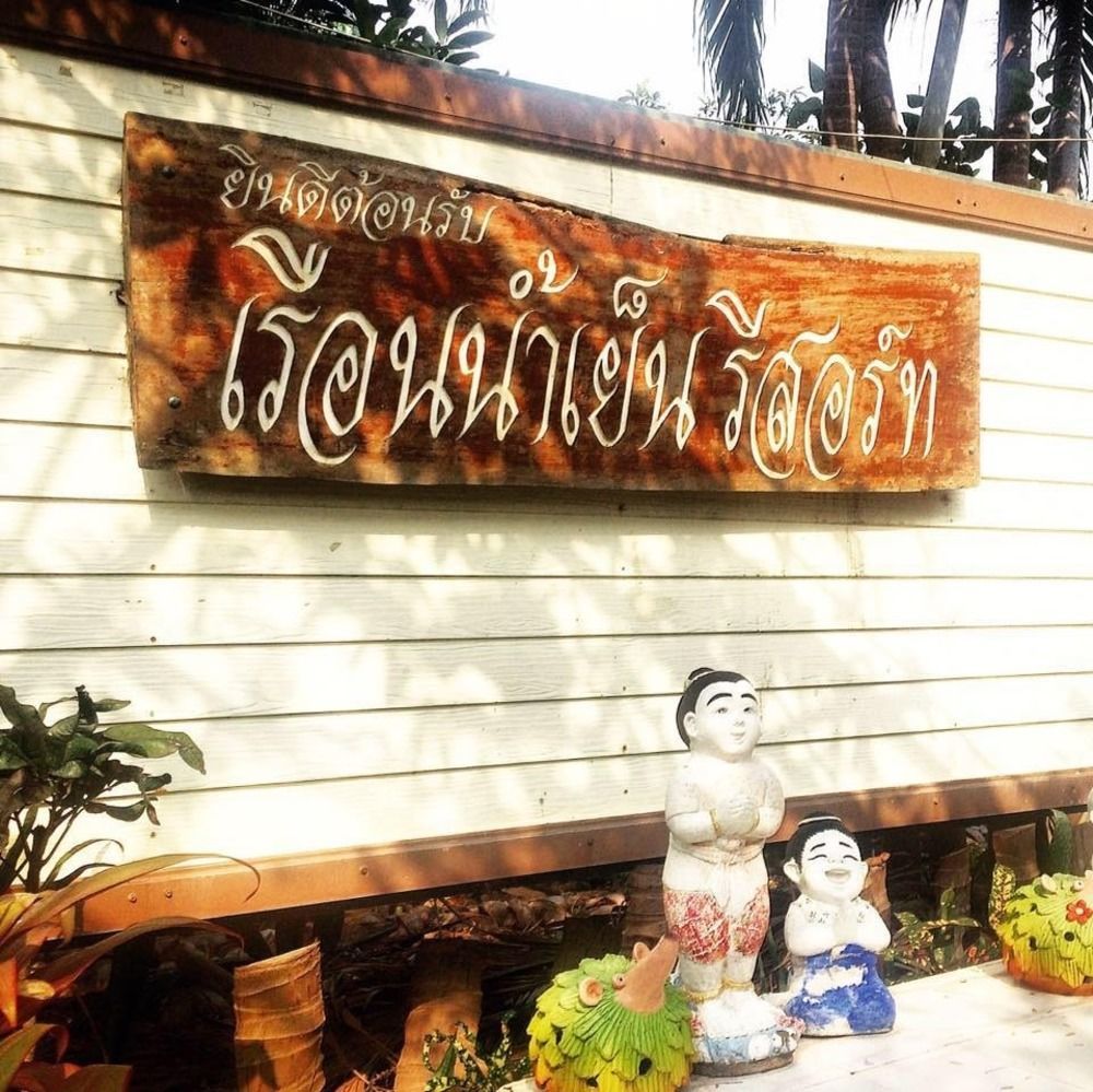 Ruennamyen Resort Amphawa Samut Songkhram Экстерьер фото